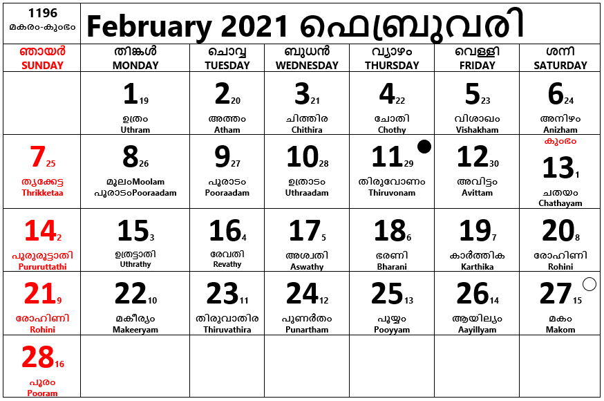 urdu calendar 2021 february