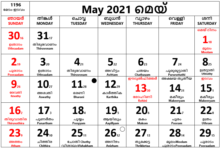 Календарь на май 2021