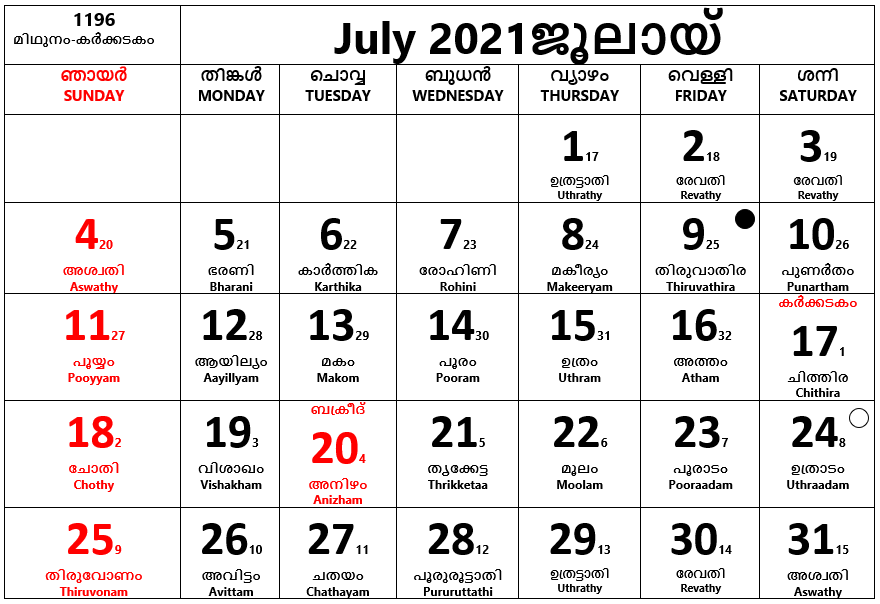 Malayalam Calendar 2023 August Onam Print Calendar 2023 Vrogue