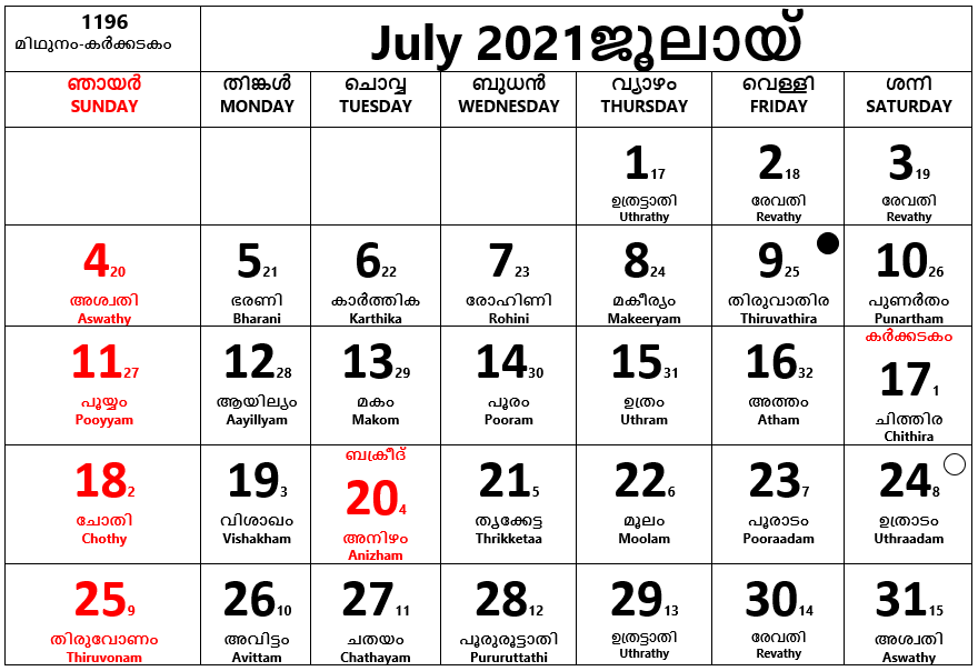 July-2021 - Calendar Malayalam - Free Download your latest calendar