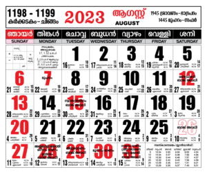 August 2023: Latest Malayalam Calendar | Free Download