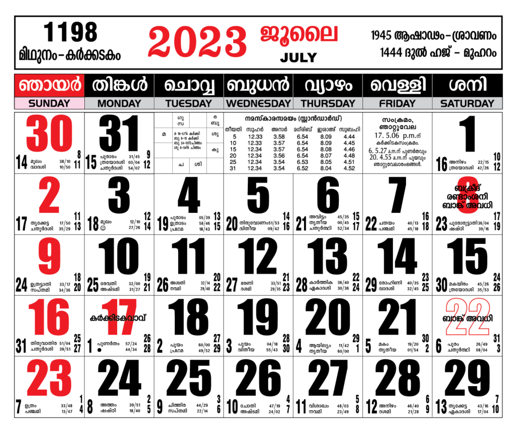 July 2023 Latest Malayalam Calendar Free Download