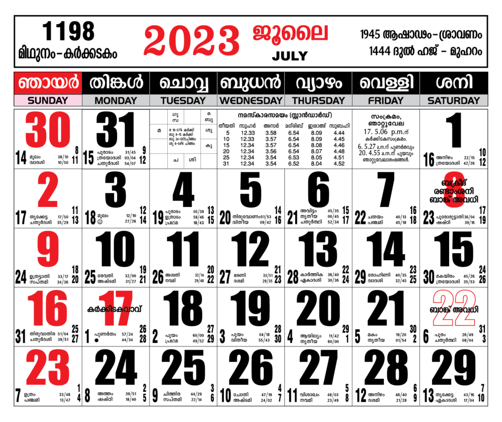 Calendar 2025 Malayalam July 