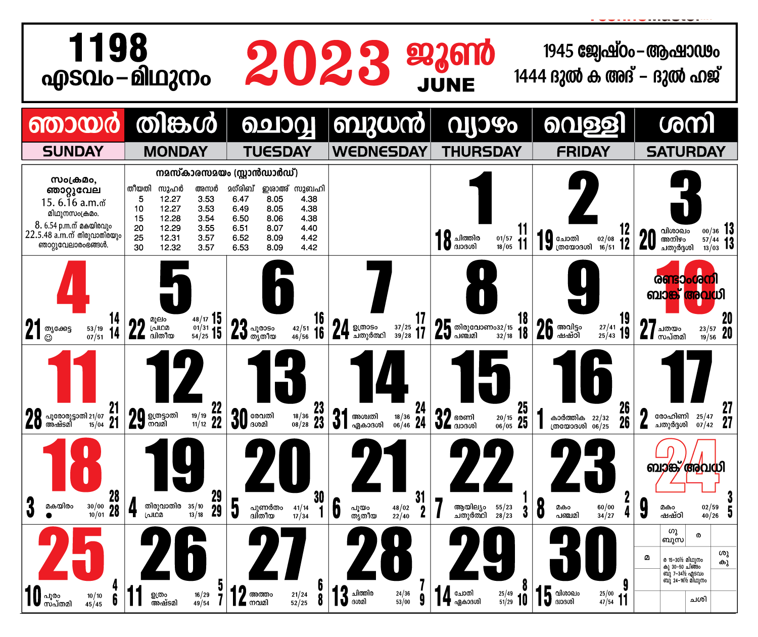 June 2023 Latest Malayalam Calendar Free Download
