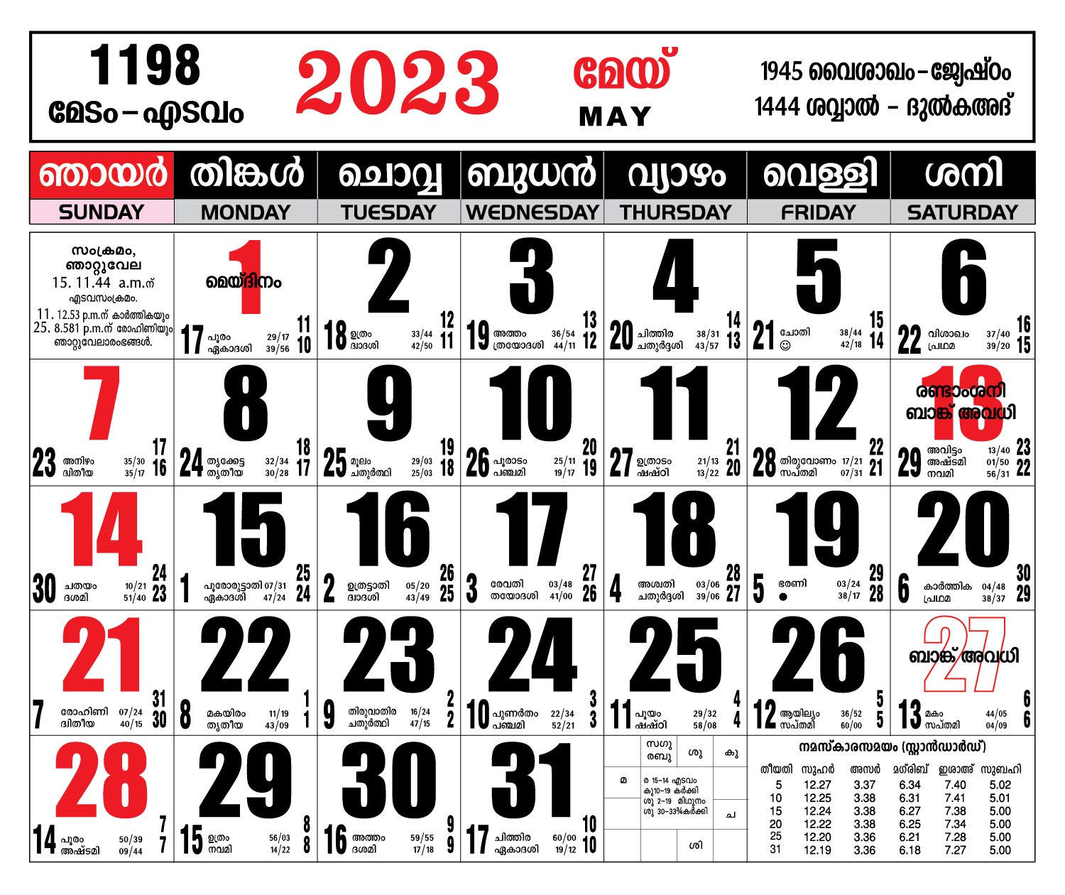 May 2023 Latest Malayalam Calendar Free Download