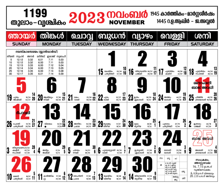 November 2023 Latest Malayalam Calendar Free Download