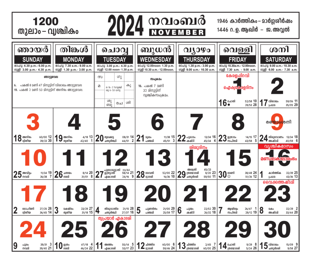 November 2024 Latest Malayalam Calendar Free Download